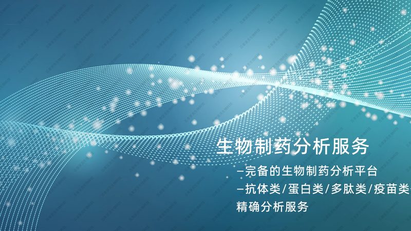生物医药CDMO公司排名背后的考量因素